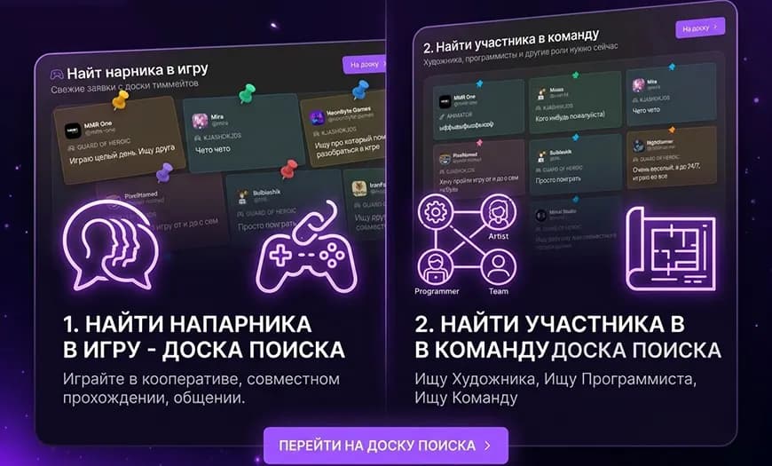 Фото новости Тиммейты на De&Play: находите напарников для игры и участников для команды