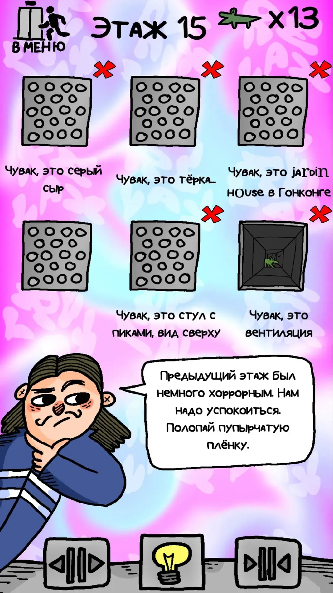 Скриншот 2